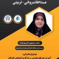 اموزش هنرهای تجسمی و سازگاری اجتماعی کودکان