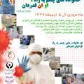 پویش؛ خانواده های چشم به راه